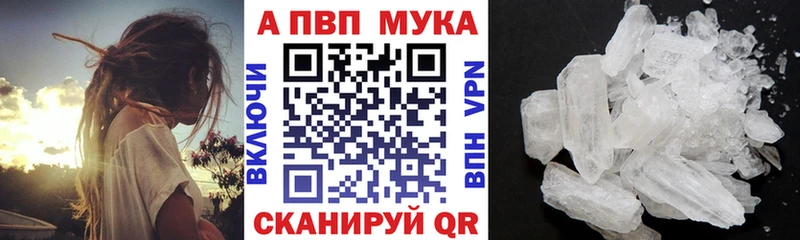 APVP СК  Купить закладки  Наро-Фоминск 