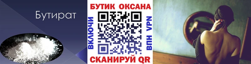 Бутират оксибутират  Купить  Наро-Фоминск 