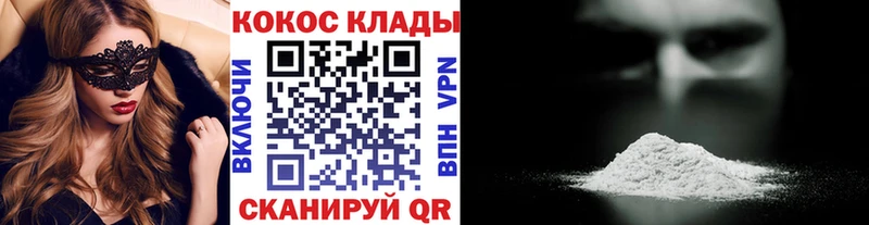 Купить закладки  Наро-Фоминск  Кокаин VHQ 