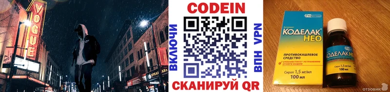 Codein Purple Drank  Купить  Наро-Фоминск 