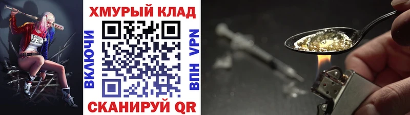 Героин VHQ Наро-Фоминск