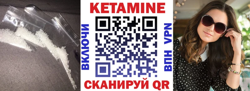 Кетамин VHQ  Купить где  Наро-Фоминск 