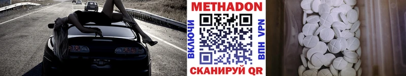 Купить  Наро-Фоминск  Метадон мёд 